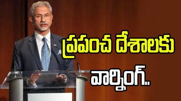 రానున్న నెలల్లో ఆహార సంక్షోభం?.. జైశంకర్‌ కీలక హెచ్చరిక!